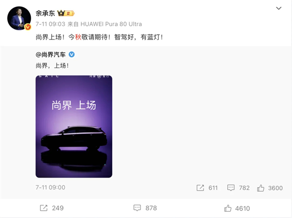 尚界H5官宣，華為、上汽要一起吃掉誰？