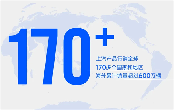 上汽何以成為中國車企出海的“老船長”？