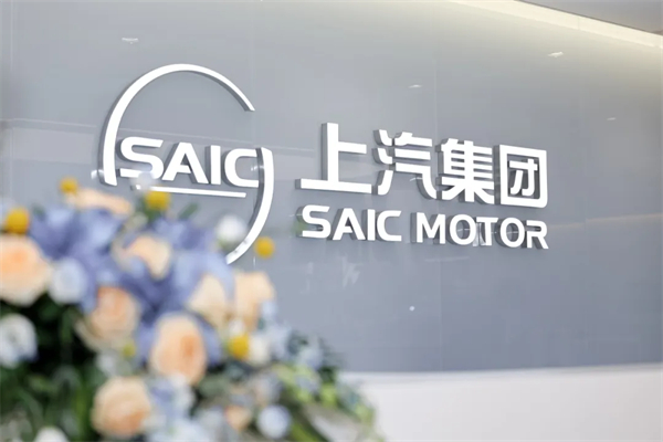 500 強(qiáng)實(shí)力再顯！上汽集團(tuán)迎 2025 下半場開門紅：上汽 7 月份銷售整車 33.8 萬輛 同比大增 34.2%