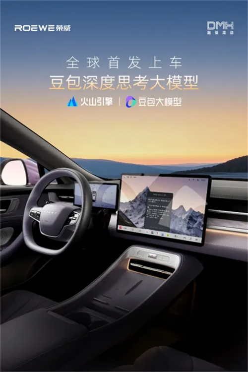榮威M7 DMH：既要“大美好”，也要“真智能”