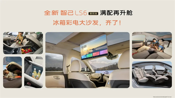 升艙不加價！“滿配SUV”全新智己LS6劇院版上市，權(quán)益價21.99萬~28.29萬元