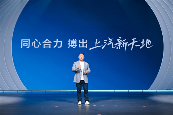 走進用戶心，上汽最懂你