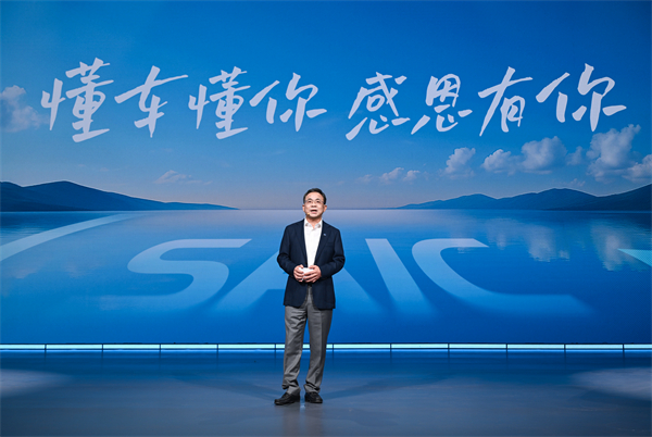 走進用戶心，上汽最懂你