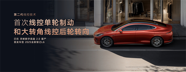 智己汽車發(fā)布線控?cái)?shù)字底盤技術(shù)，今年下半年率先量產(chǎn)上車線控底盤 開啟“具身智能”新時代