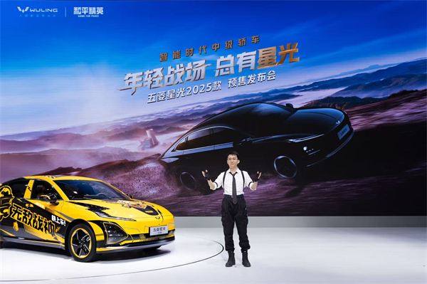 10.98萬元起！五菱星光2025款開啟預(yù)售，攜手《和平精英》打造年輕人的智能實(shí)戰(zhàn)利器！