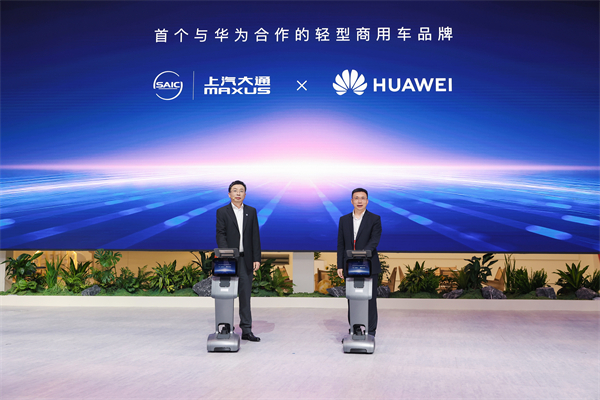 與創(chuàng)富者同行：上汽商用車戰(zhàn)略發(fā)布，上汽大通牽手華為乾崑，并啟動10億創(chuàng)富基金