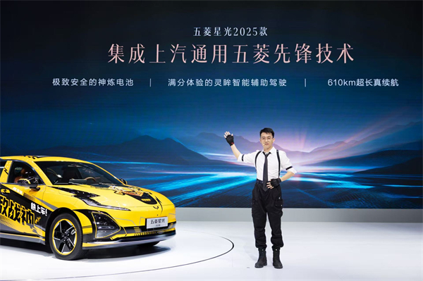 10.98萬元起！五菱星光2025款開啟預(yù)售，攜手《和平精英》打造年輕人的智能實(shí)戰(zhàn)利器！