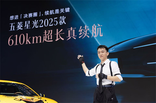 10.98萬元起！五菱星光2025款開啟預(yù)售，攜手《和平精英》打造年輕人的智能實(shí)戰(zhàn)利器！