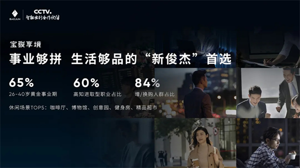 置換一口價12.58萬元起，寶駿享境攜手寶駿全球品牌代言人龔俊正式上市！