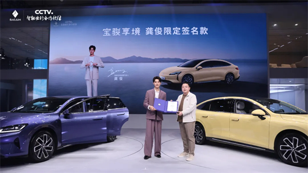 置換一口價12.58萬元起，寶駿享境攜手寶駿全球品牌代言人龔俊正式上市！