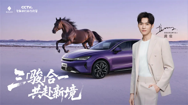 置換一口價12.58萬元起，寶駿享境攜手寶駿全球品牌代言人龔俊正式上市！