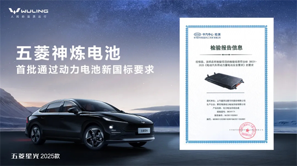 限時(shí)先享置換一口價(jià)！「10萬級(jí)600續(xù)航中級(jí)轎車」五菱星光2025款正式上市！