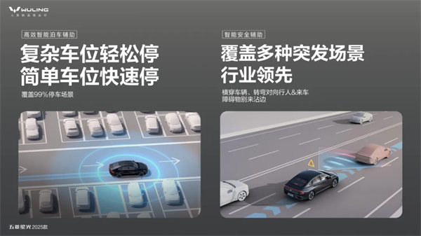 限時(shí)先享置換一口價(jià)！「10萬級(jí)600續(xù)航中級(jí)轎車」五菱星光2025款正式上市！