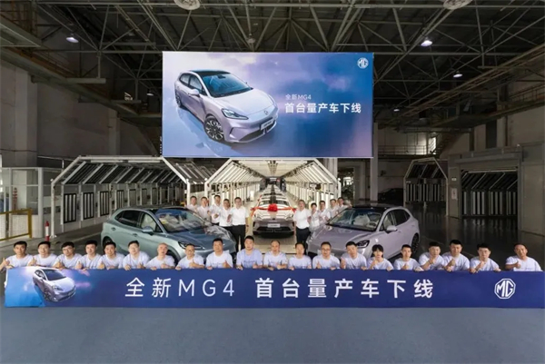 全新MG4正式量產(chǎn)下線，8月正式發(fā)布！