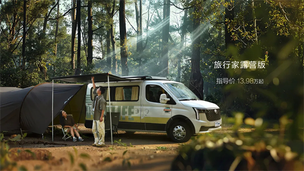 全場景旅居時(shí)代來臨！新途遠(yuǎn)界生活家領(lǐng)銜上汽大通三款房車煥新發(fā)布