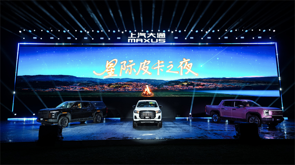 售價(jià)7.98萬(wàn)元起，全場(chǎng)景自由時(shí)代開(kāi)啟！2026星際皮卡家族攜星棧平臺(tái)定義行業(yè)新標(biāo)桿