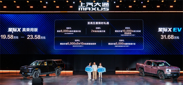 售價(jià)7.98萬(wàn)元起，全場(chǎng)景自由時(shí)代開(kāi)啟！2026星際皮卡家族攜星棧平臺(tái)定義行業(yè)新標(biāo)桿