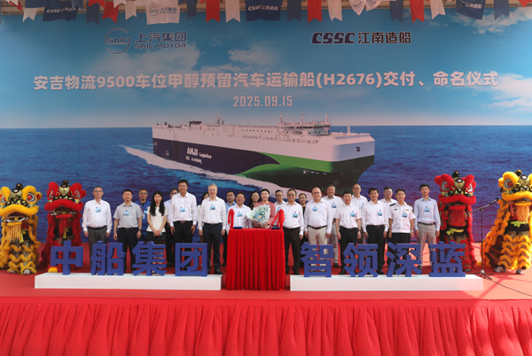 今年第六艘！9500車位遠(yuǎn)洋汽車運輸船“安吉茂盛”輪加入安吉物流滾裝船隊